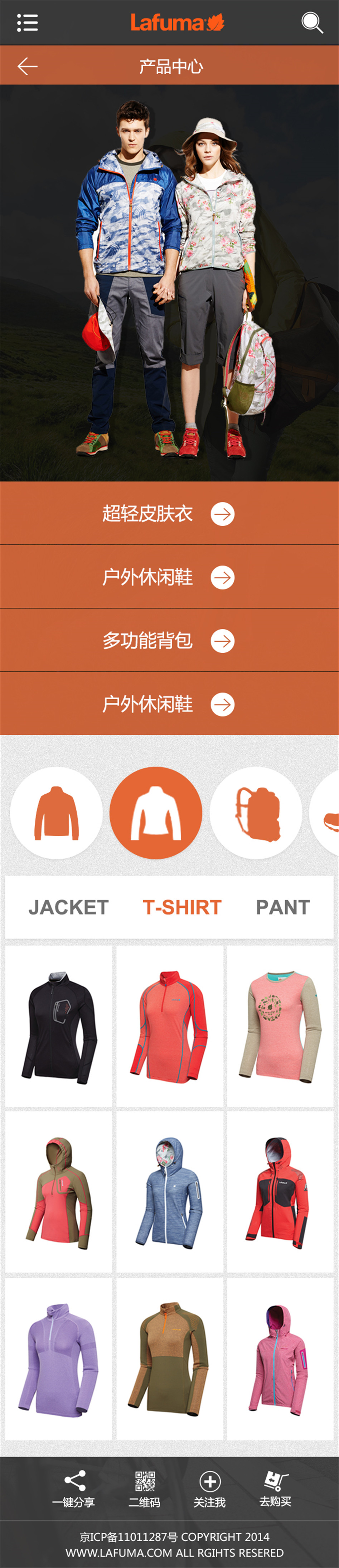 勒夫馬手機網(wǎng)站頁面02