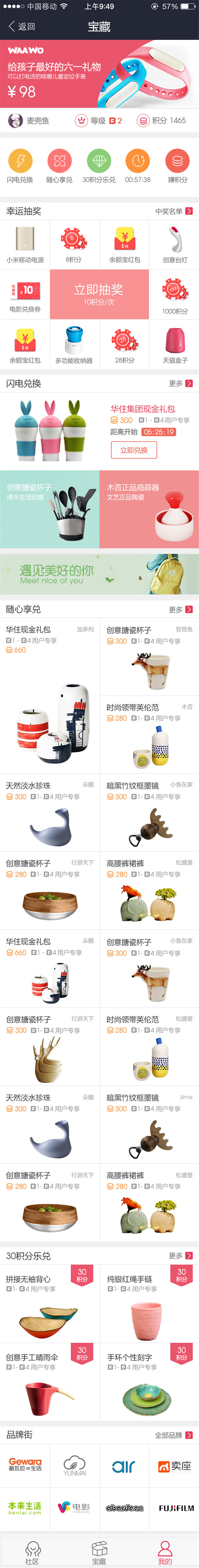 余額寶-天弘基金手機(jī)微商城03