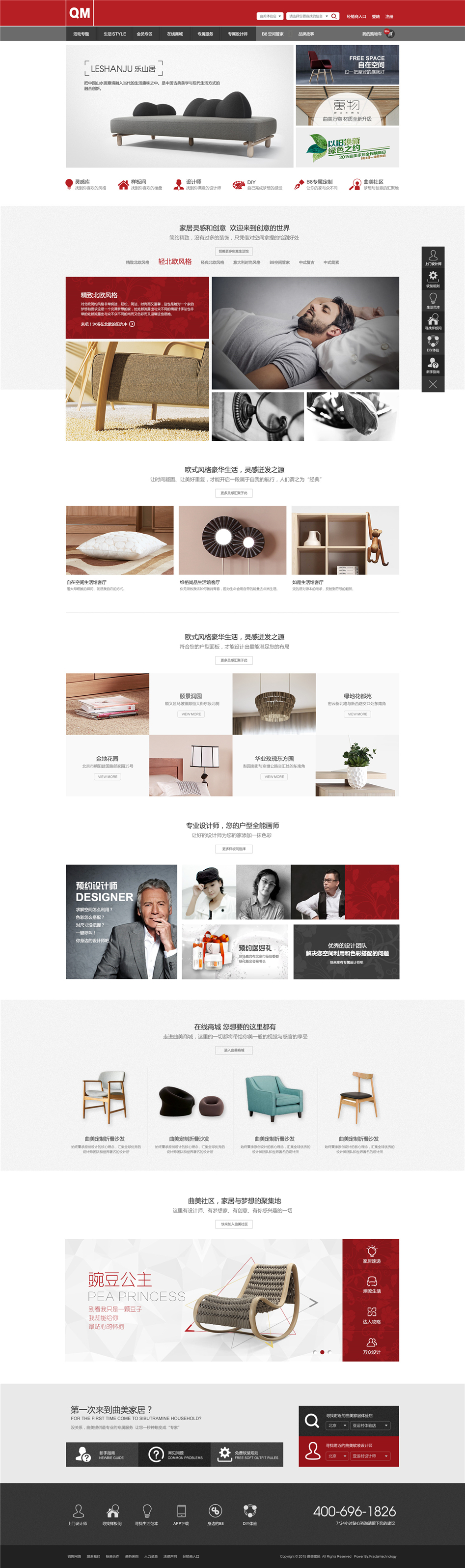 曲美家居官網(wǎng)欣賞03