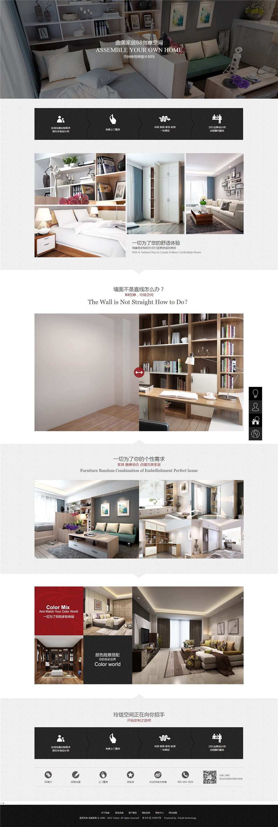 曲美家居官網(wǎng)欣賞05