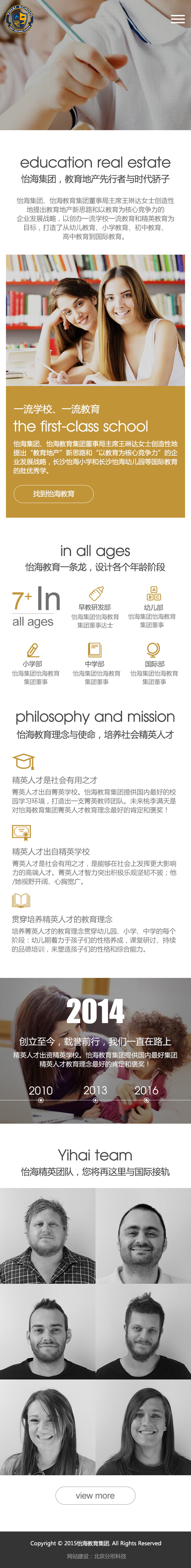 怡海集團(tuán)手機(jī)官網(wǎng)設(shè)計(jì)欣賞01