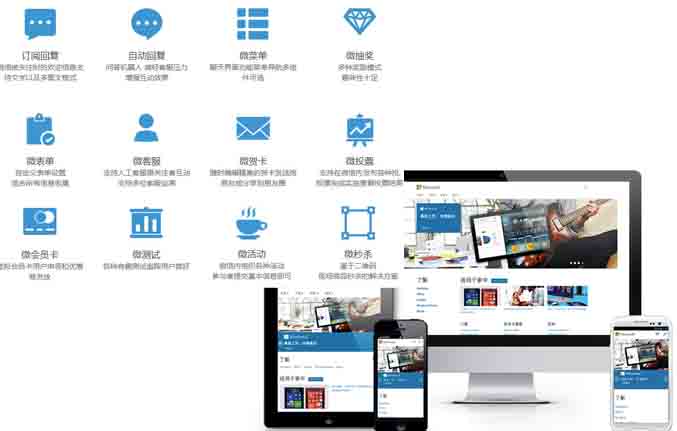 微信網(wǎng)站與手機(jī)網(wǎng)站功能個(gè)性差異