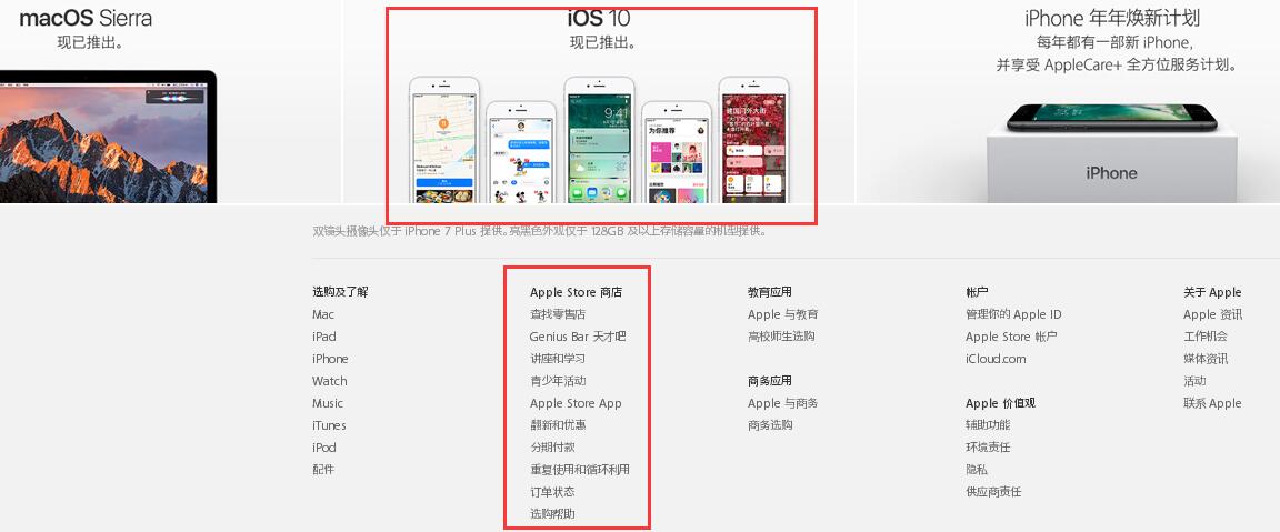 蘋果官網(wǎng)功能展示 蘋果官網(wǎng)功能展示