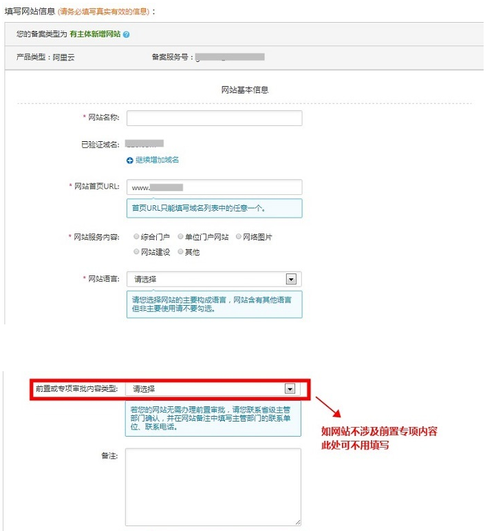 原備案在阿里云如何做新增網(wǎng)站 原備案在阿里云如何做新增網(wǎng)站