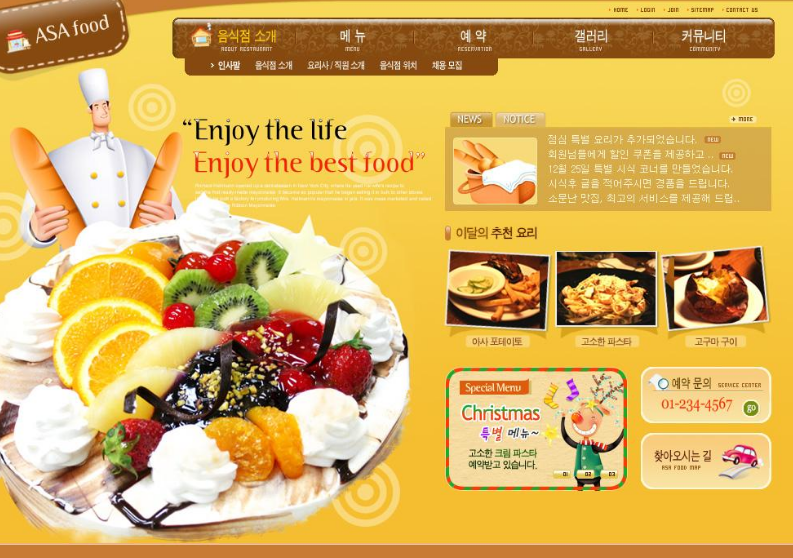 蛋糕電商行業(yè)網(wǎng)站設(shè)計的實(shí)用配圖技巧