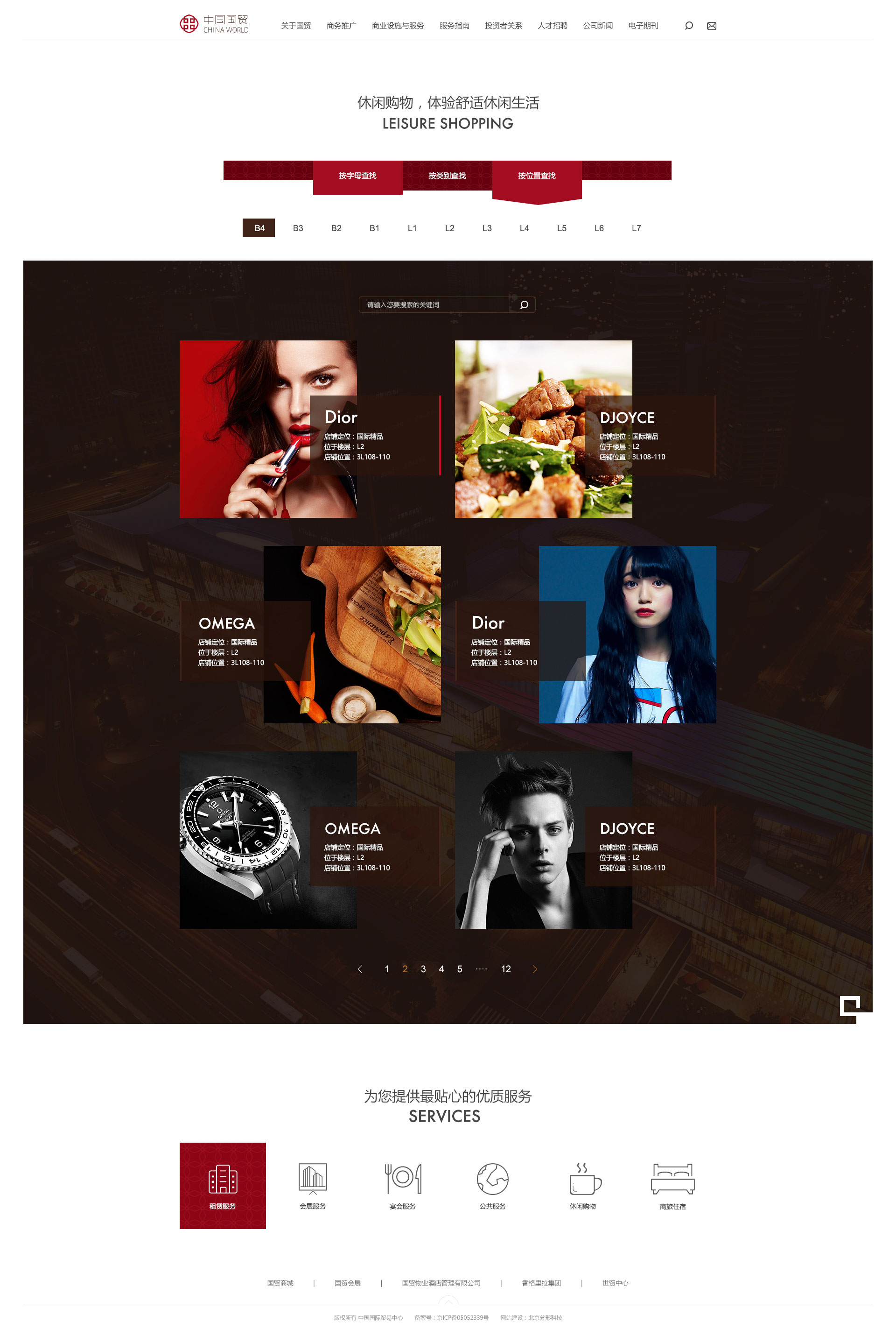 中國(guó)國(guó)貿(mào)網(wǎng)站