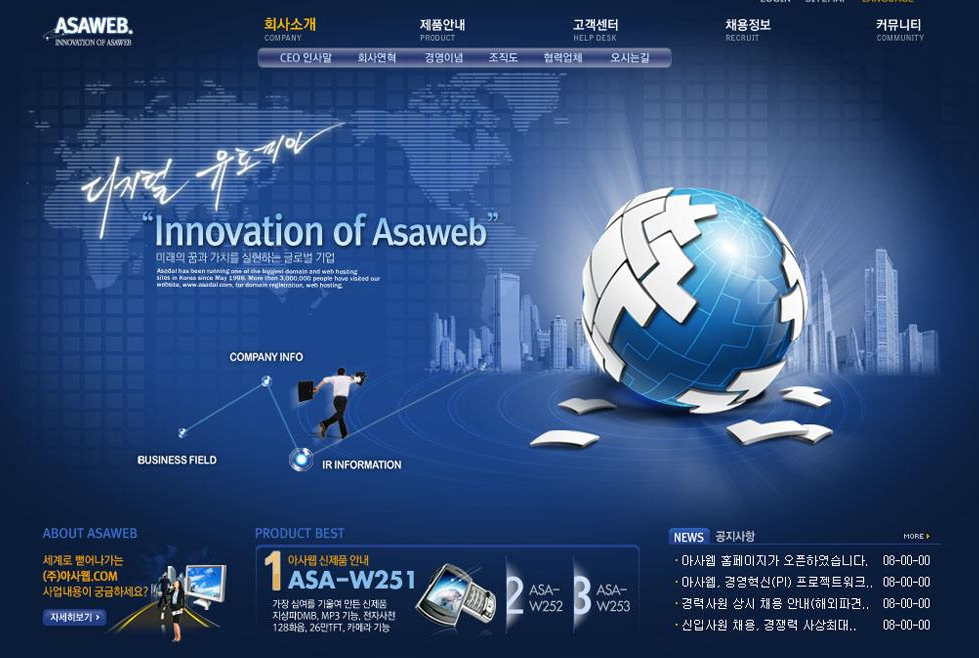 中小企業(yè)網站建設營銷的重要性分析