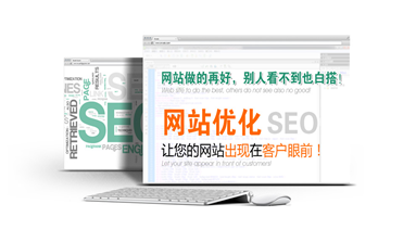 北京網(wǎng)站SEO需要注意哪些重點細節(jié)？