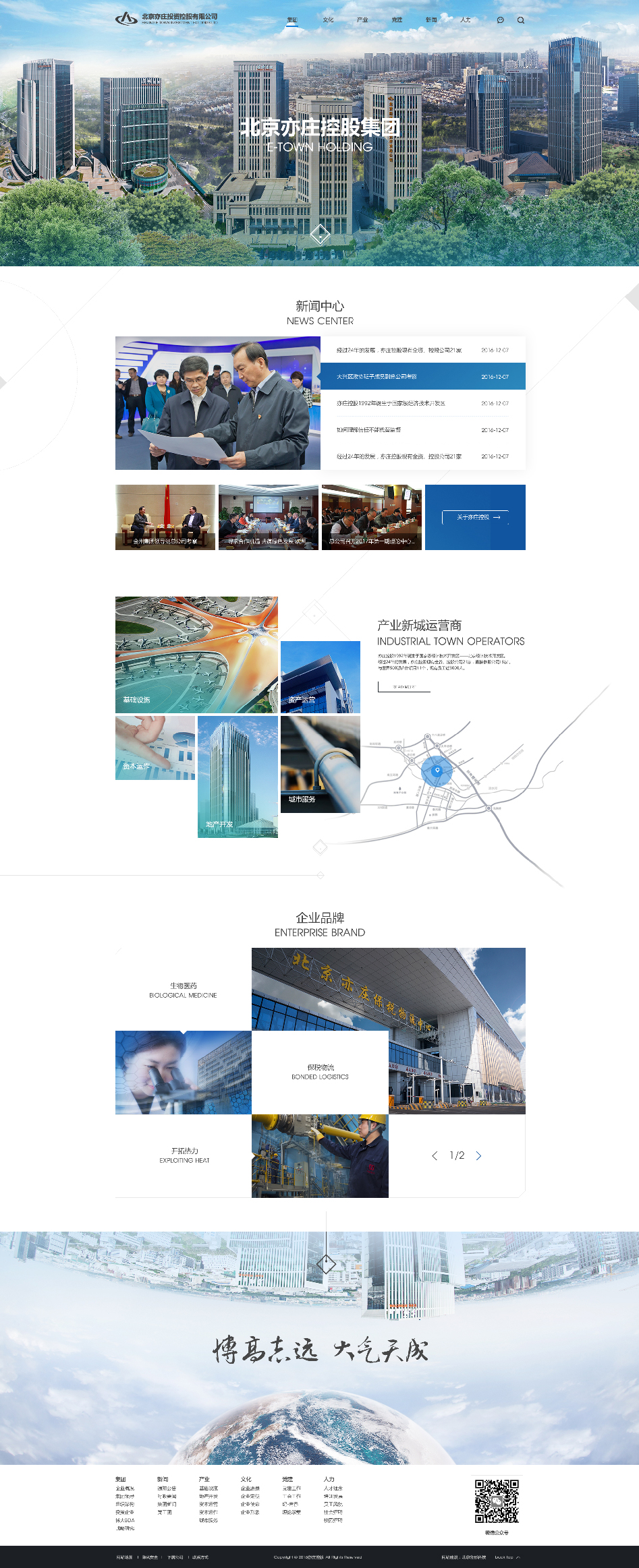 亦莊控股網(wǎng)站定制1