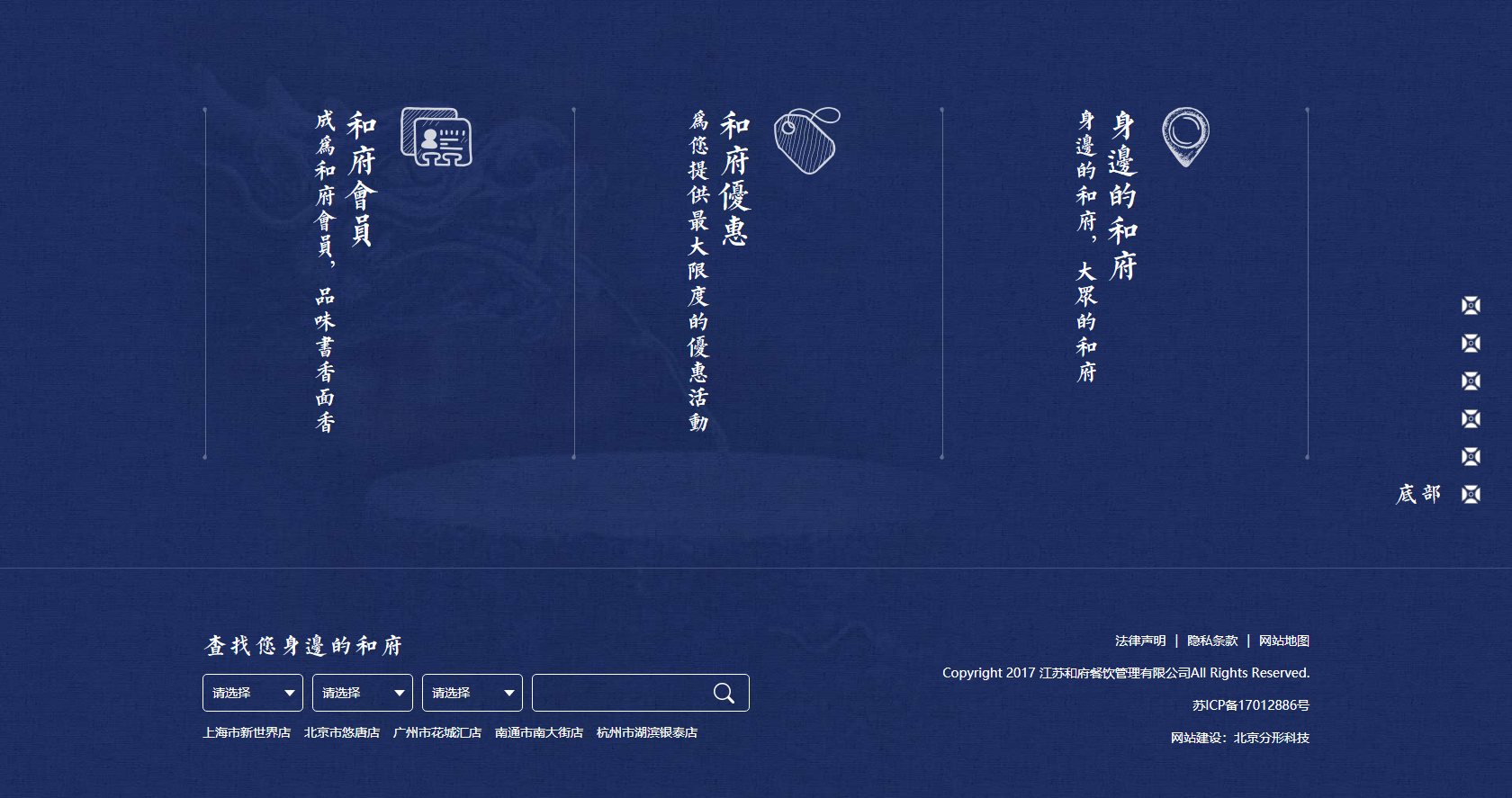和府撈面網(wǎng)頁設(shè)計欣賞