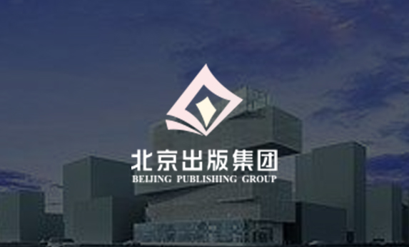 北京出版集團(tuán)