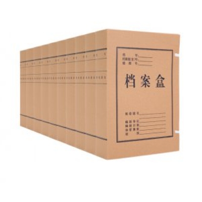 紙質(zhì)檔案盒3cm